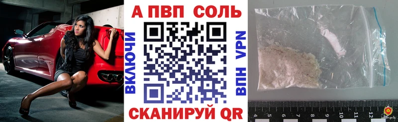Alpha-PVP VHQ  Купить закладки  Коммунар 