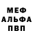 Метадон мёд Notcanon