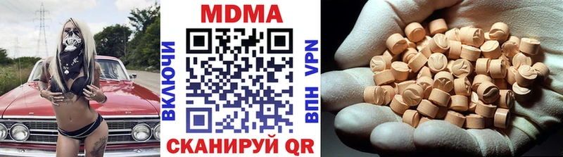 MDMA кристаллы  Купить закладки  Коммунар 