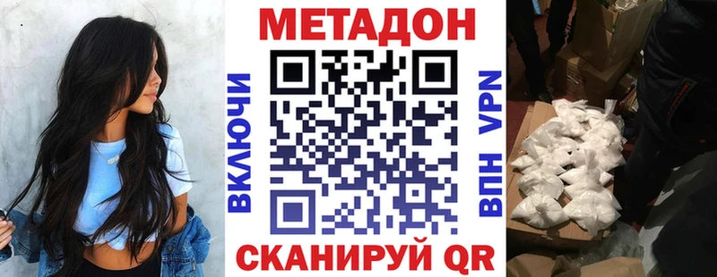 Купить закладки Коммунар Метадон кристалл